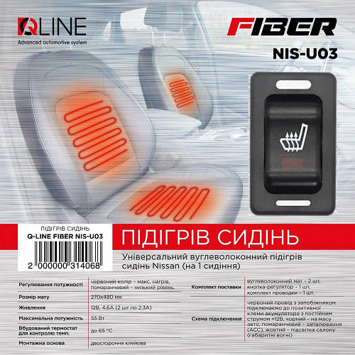 Подогрев сидений QLine Fiber NIS-U03 NISSAN (1 сидение) установочный ...