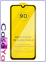 Защитное стекло Samsung A10e (полная поклейка на весь экран)