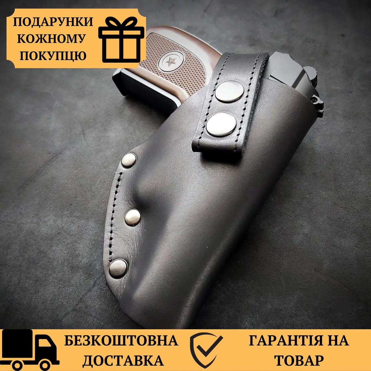 Кобура для пм скрытого ношения закрытая, армейский кейс из кожи на скобе для писталета Макарова, цвет черный - фото 1 - id-p1993003437