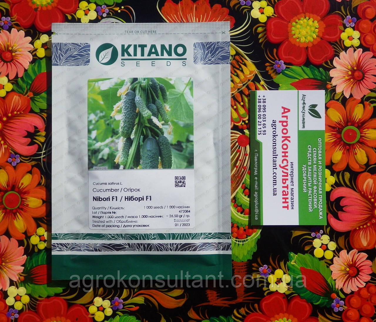 Насіння огірка Ніборі (KS 90) F1 (KitanoSeeds), 1 000 насінин — ранньостиглий (40-45 днів), партенокарпік