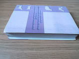 Елементарний курс латинської мови та основи ветеринарно-медичної термінології б/у, фото 3