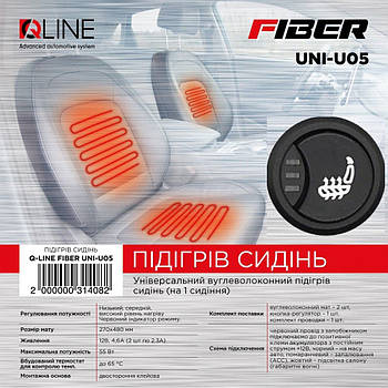 Підігрів сидінь QLine Fiber UNI-U05 (1 сидіння) інсталяційний комплект вбудованих підігрівів сидінь