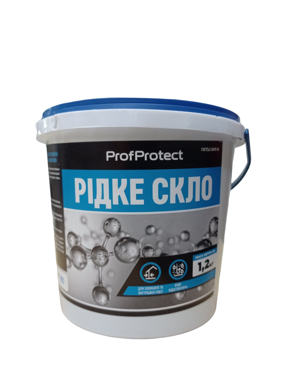 Рідке скло 2,8кг