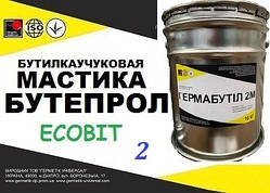 Мастика герметизувальна нетвердна Бутепрол-2 Ecobit ТУ 21-29-26-78