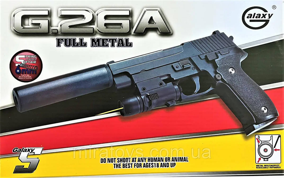 Іграшковий пістолет "Sig Sauer P226" з глушником Galaxy G26A Метал, чорний