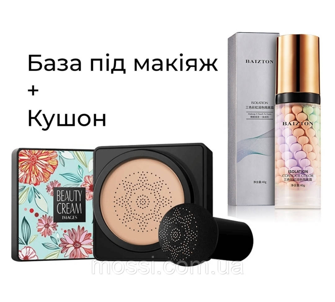 Набір Кушон Images Concealer + База під макіяж 3 кольорова Baizton Триколірна основа