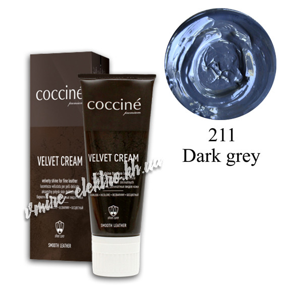 Делікатний крем для взуття Coccine Velvet Cream Темно сірий, 75 мл