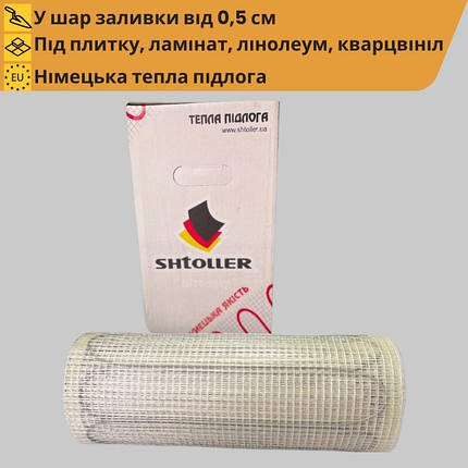 Нагрівальний мат Shtoller Ecotherm 180 Вт/м² під плитку, кварцвініл, ламінат, фото 1