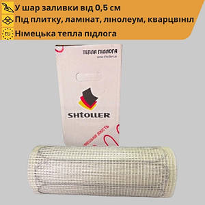 Нагрівальний мат Shtoller Ecotherm 180 Вт/м² під плитку, кварцвініл, ламінат