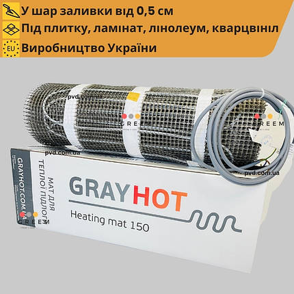 Нагрівальний мат GrayHot 0,6 м2 92W, фото 1
