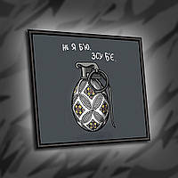 №020 Шеврон друкований "НЕ Я Б'Ю. ЗСУ Б'Є" 8х7см