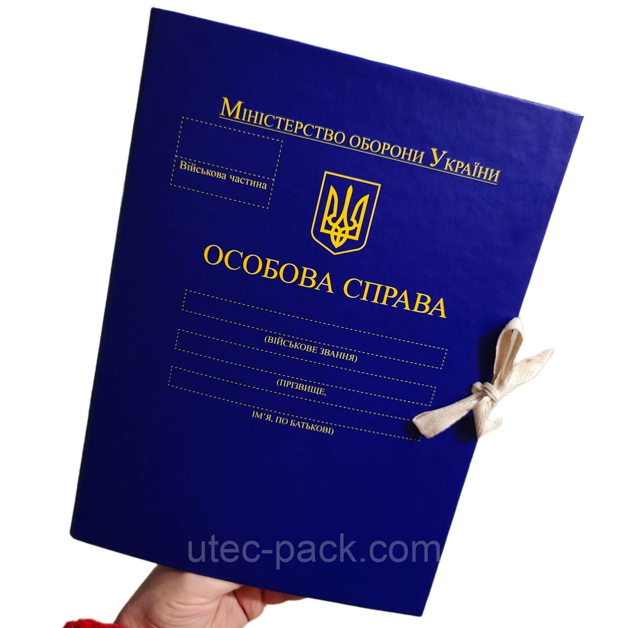 Папка "Особиста справа" для Міністерства оборони України ф. А4 корінець 10 мм PP-матове покриття
