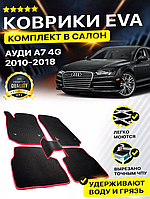 Коврики Салона Ева,Eva Audi A7 4G, Ауди А7 4Г НАЛИЧИЕ,большой выбор цветов,Лучшая цена в Украине