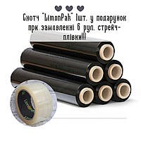 Стрейч-плівка ручна 20мкрон х 500 мм х 1,3 кг Первинна чорна Плівка стрейч Чорна стретч-плівка