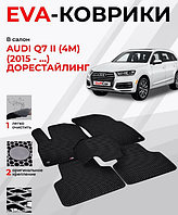 Коврики Салона Ева,Eva Audi Q7, Ауди КЮ7 НАЛИЧИЕ,большой выбор цветов,Лучшая цена в Украине