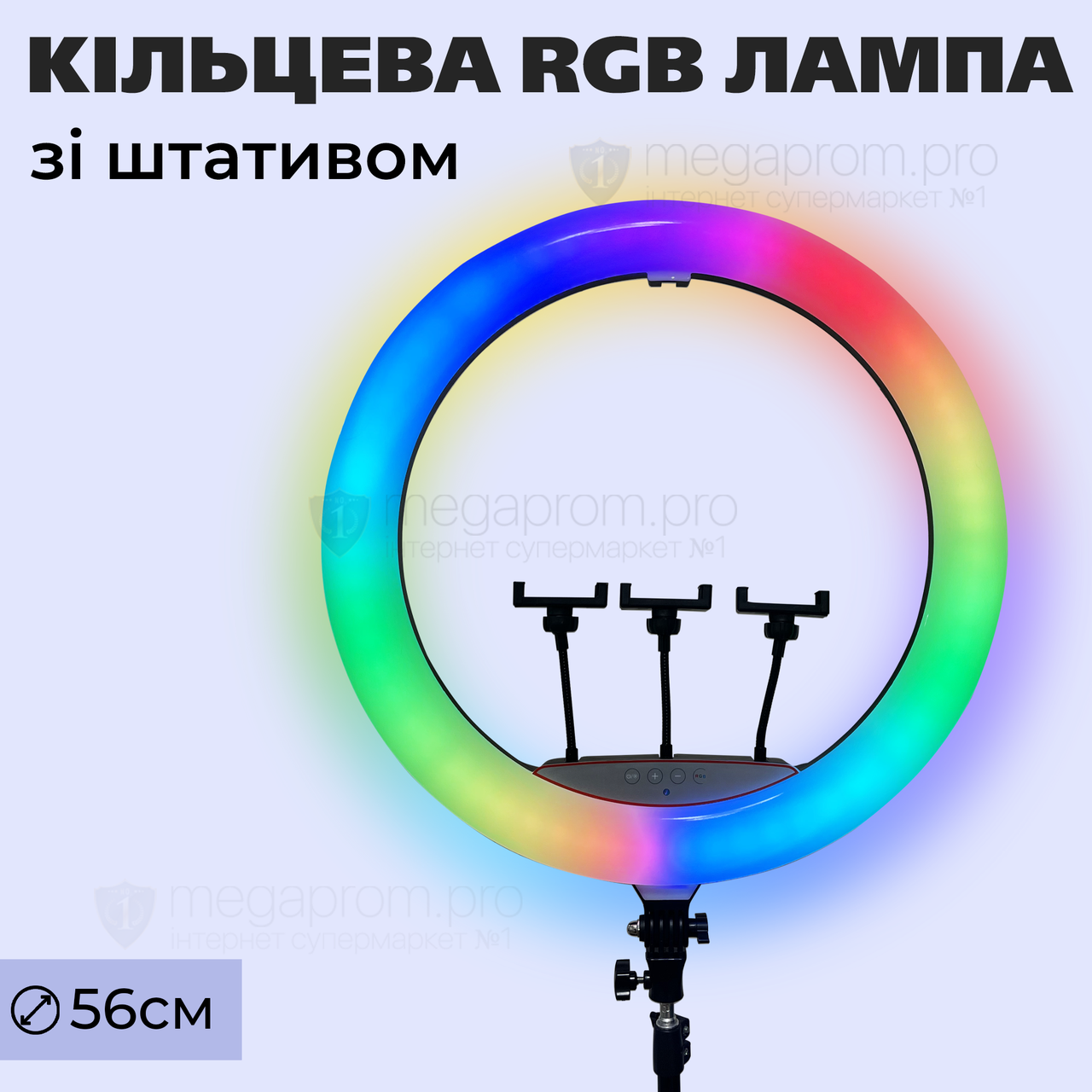 Кільцева лампа 56 см RGB Ring Fill Light зі штативом на 2м лампа для селфі лампа для тік тока. Студійне світло