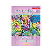 Набор цветного картона "Пастельный" А4 Апельсин ККП-А4-8, 8 листов, World-of-Toys