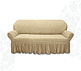 Чохли на невеликі дивани двомісного натяжні з оборкою, чохол на диван малютку жатка стильний Бежевий, фото 9