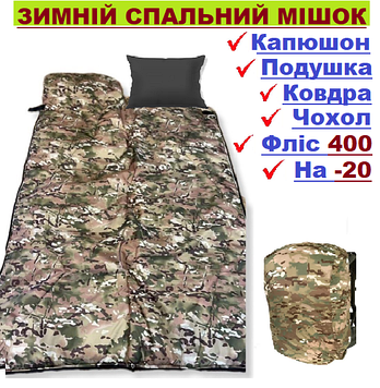 Зимовий спальний мішок армійський ЗСУ з капюшоном Мультиком Фліс водостійкий Спальник зимовий камуфльований ВСК