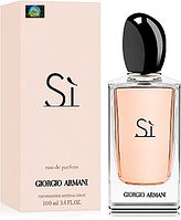 Парфюмированная вода женская Giorgio Armani Si 100 мл (Euro A-Plus)