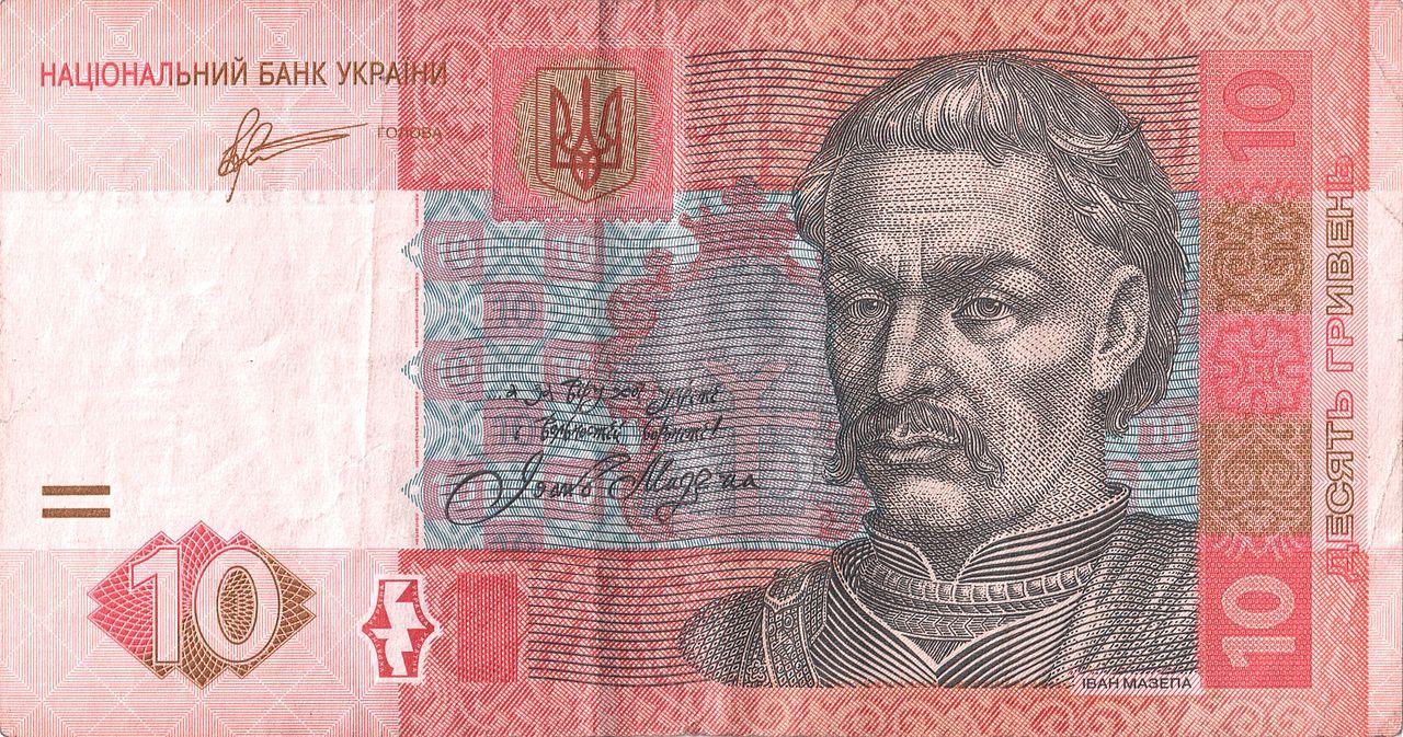 Банкнота номіналом 10 гривень 2011 року підпис С. Арбузов