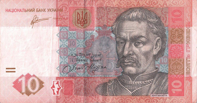 Банкнота номіналом 10 гривень 2011 року підпис С. Арбузов, фото 1