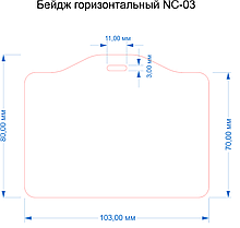 Бейдж шкіряний  MOBICASE NC-03-Ch580 червоний, фото 3