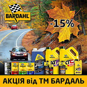 Акція від Bardahl