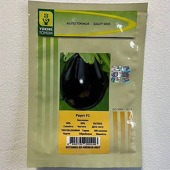 Раунд F1 500 шт Yuksel Seeds