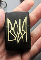 Зажигалка Zippo Black Matte с персональной гравировкой