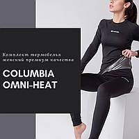 Термобелье женское Columbia OMNI-HEAT / Термобелье женское Columbia зимнее черное, комплект термобелья