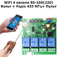 Бескорпусной WiFi+Радио 433 МГц Выключатель на 5 и 7-32 вольт 4 канала с пультом среда Sonoff Ewelink