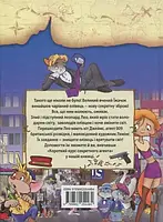 Книга Кіт Джеймс, агент 009. (Аня Амасова, Віктор Запаренко), Сім кольорів, фото 5