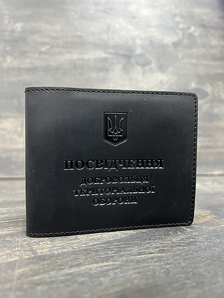 Шкіряна обкладинка на посвідчення "ПОСВІДЧЕННЯ ДОБРОВОЛЬЦЯ ТЕРИТОРІАЛЬНОЇ ОБОРОНИ" чорний, фото 1