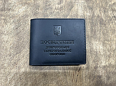 Шкіряна обкладинка на посвідчення "ПОСВІДЧЕННЯ ДОБРОВОЛЬЦЯ ТЕРИТОРІАЛЬНОЇ ОБОРОНИ" чорний, фото 4