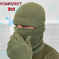 Зимний флисовый комплект шапка баф перчатки олива, Тактический набор 3в1 армейский теплый мужской