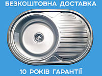 Кухонная мойка стальная овальная Romzha Dana Nova Textura