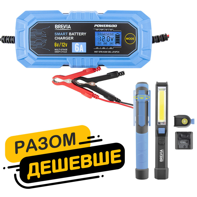 Комлект для авто з зарядним пристроєм для АКБ Brevia Power 600 та ліхтарем