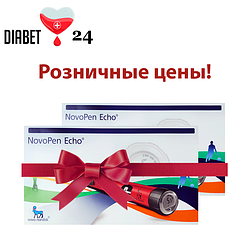 Шприц-ручки Novopen в роздріб