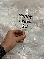 Бокал для вина 750 мл з написом "Happy Sweet"