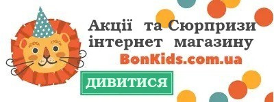 Акції та знижки інтернет-магазину Style-baby.com