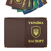 Обкладинка на паспорт