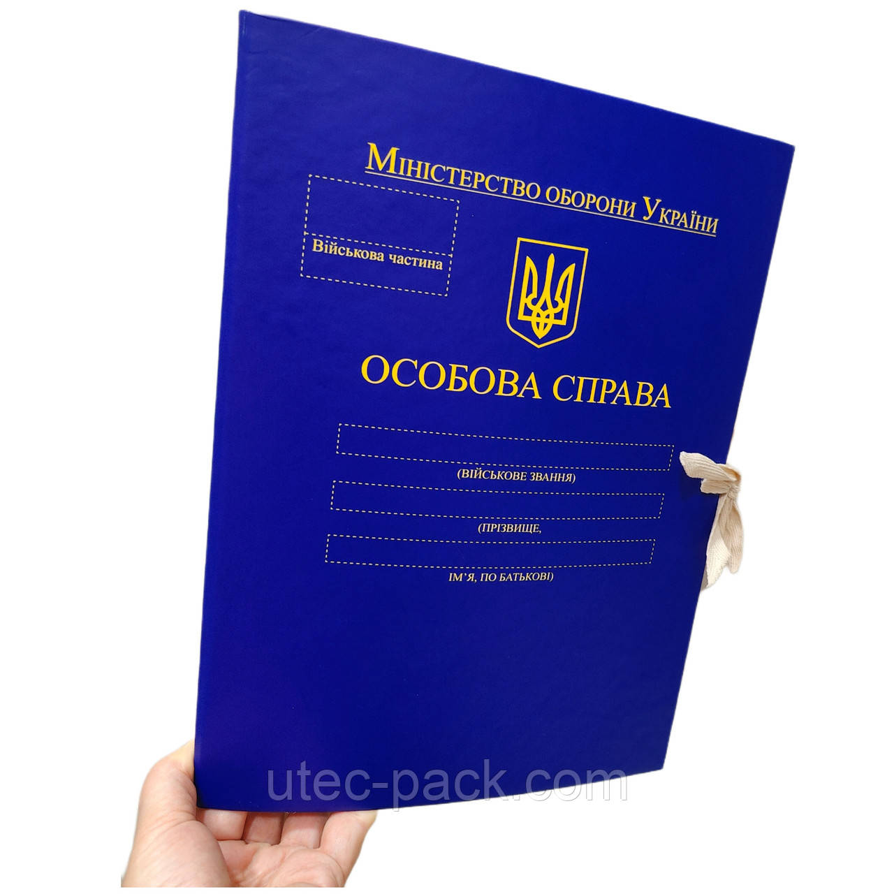 "Особиста справа МО України" - Папка А4 із зав'язками, корінець 10 мм, матове PP-покриття