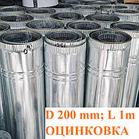 Труба дымоход оцинкованный для буржуйки диаметр 200 мм, длина 1м