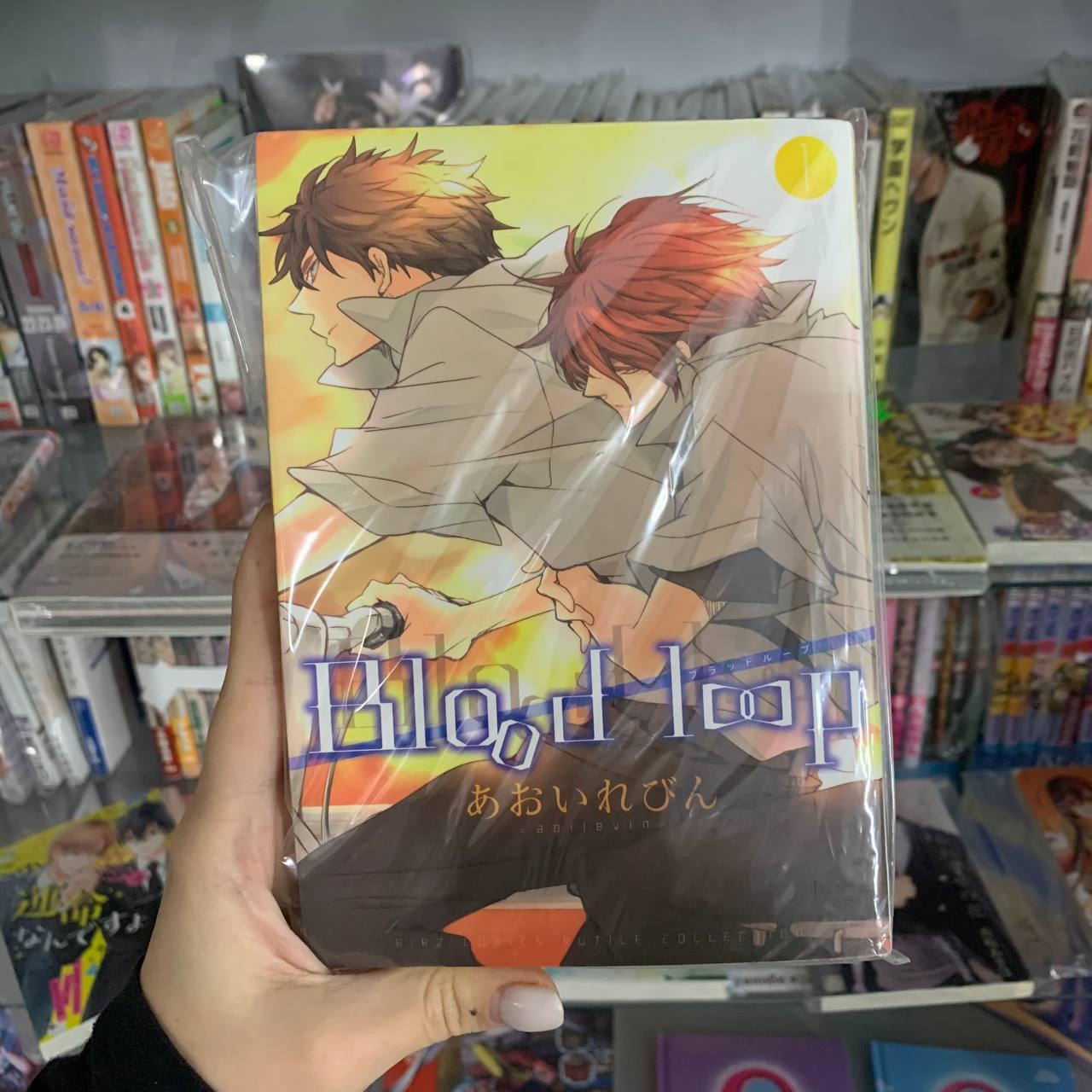 Манга японською мовою "Blood Loop Vol.1 - Кровні узи том 1", фото 1