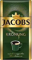 Кофе молотый Jacobs Kronung 500 грамм