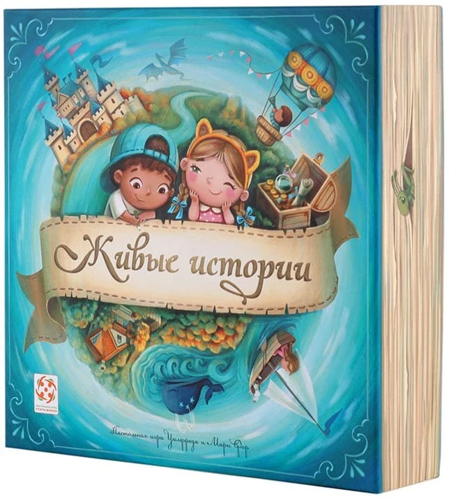 Настольная игра Живые истории