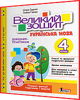 Книга подарка. Я здесь. Мы здесь. Мы все это Украина. Феномен Владимира Зеленского. Брыжко-Запур. Академия