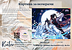 Картина за номерами 40×50 см Kontur. Аніме Засновник темного шляху DS0548, фото 4