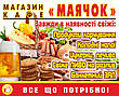 Баннер ПРОДУКТИ. Овочі - фрукти. Чудовий дизайн. Друк на баннері під замовлення в найкоротші терміни., фото 10